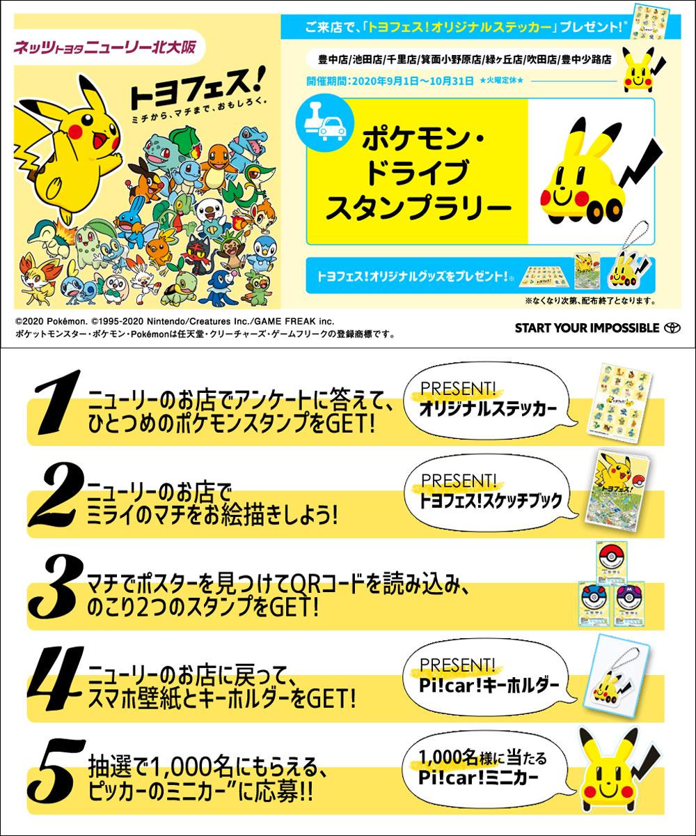 ち*。様 ポケモントランプ ネッツトヨタ 【公式通販】