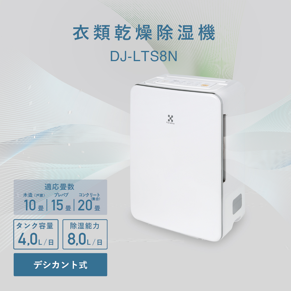 DJ-LTS8N |トヨトミ公式オンラインストア