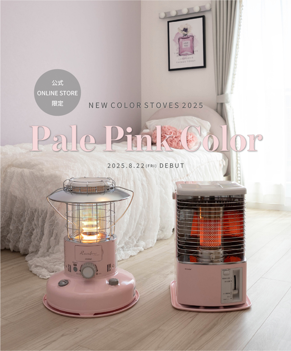 TOYOTOMI RB-25(W) TOYOTOMI RB-25F(W) レインボーストーブ 【公式通販】