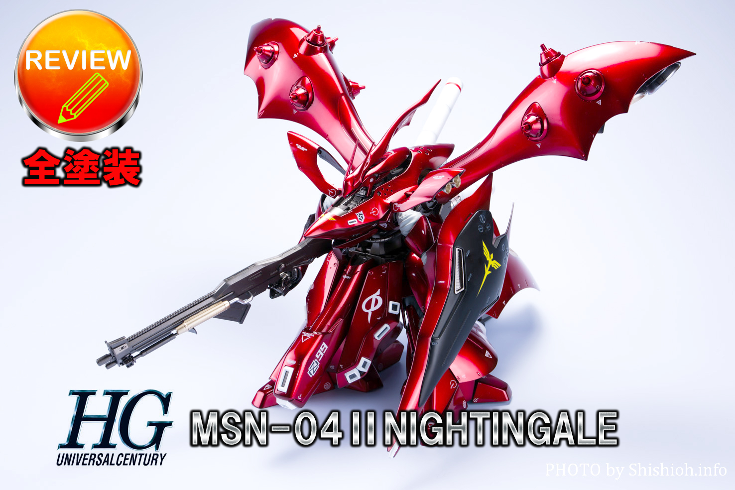 HGナイチンゲール 全塗装完成品 マッドキャンディ塗装 HG