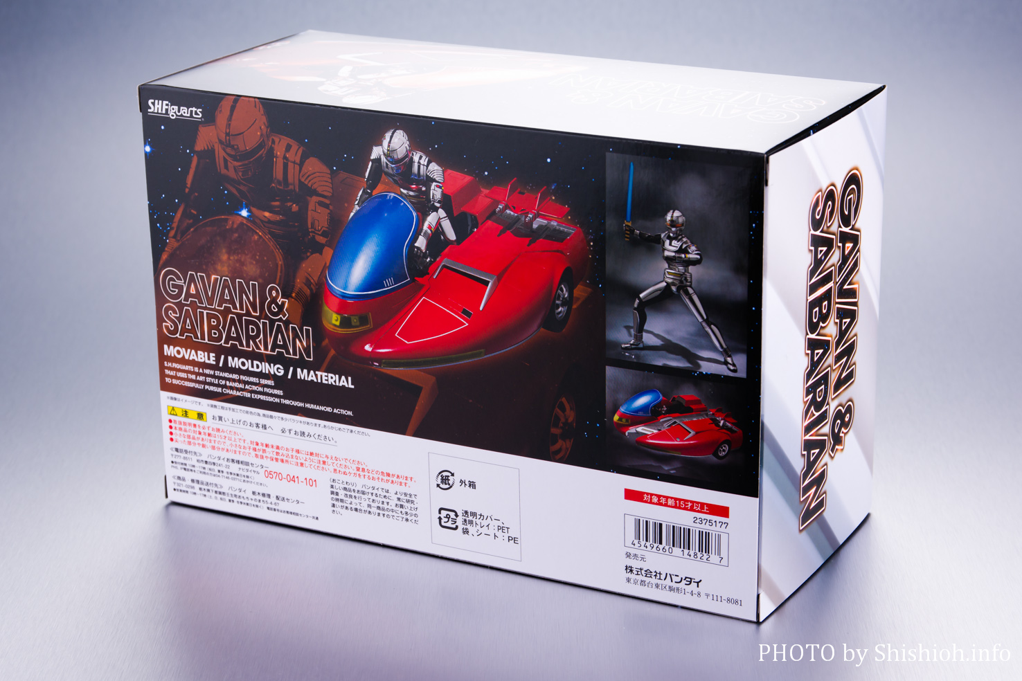 レビュー】S.H.Figuarts ギャバン ＆ サイバリアンセット（サイバリアン）