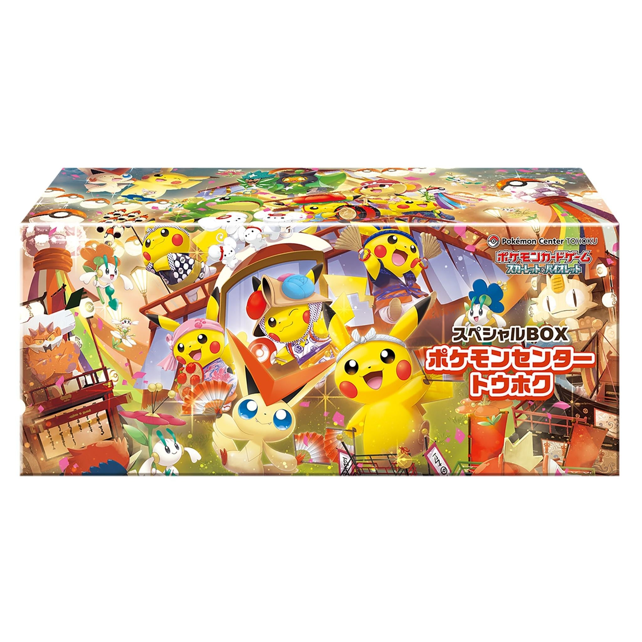 ポケモンセンターフクオカ スペシャルBOX 新品 節約 新品・未開封