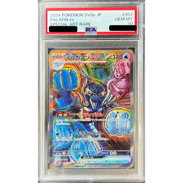 イルカマンex SAR PSA10 4連番セット 【公式通販】