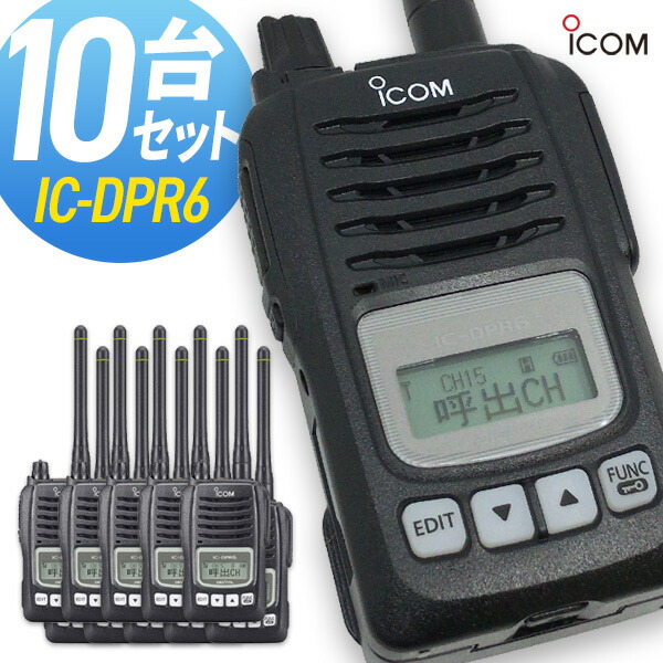 Icom IC-DPR6 トランシーバー 防水仕様 IC-DPR6┃アイコム（ICOM