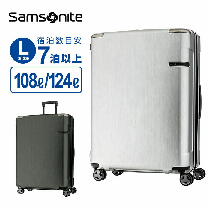 楽天市場】正規品 サムソナイト Samsonite スーツケース Lサイズ
