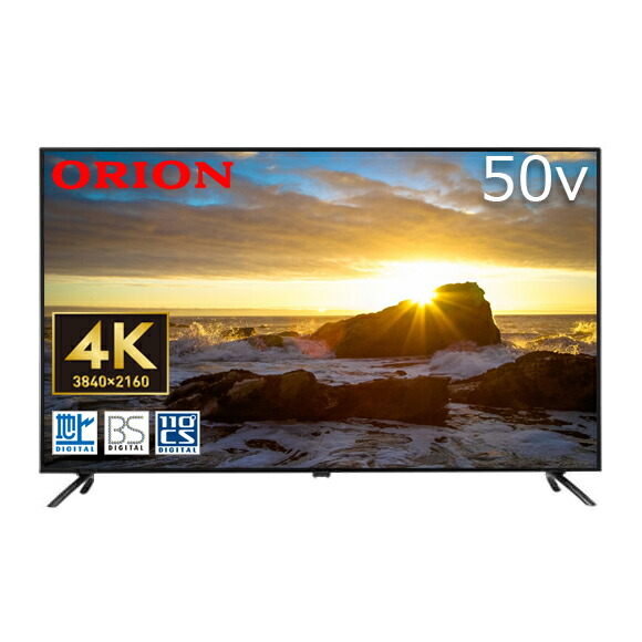 ORION 50インチ液晶画面テレビ OLS50RD10 動作品2024年 楽天市場