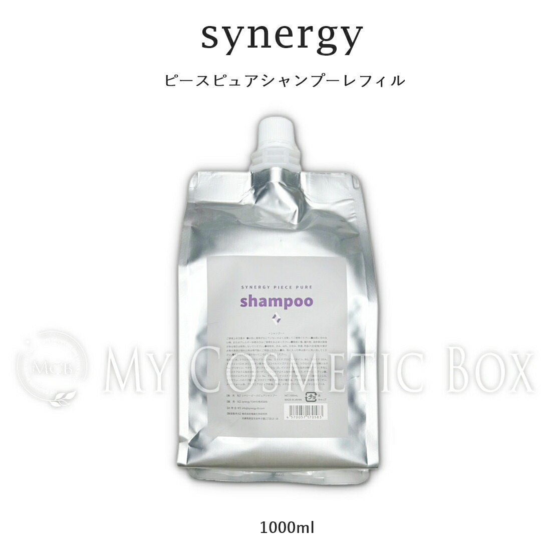 シナジーピースピュアシャンプースムースタイプお得サイズ(2000ml)