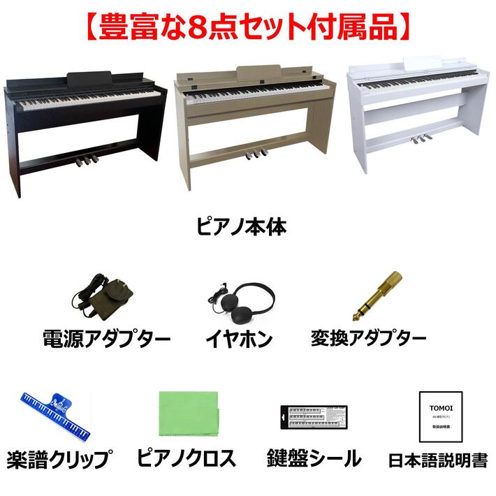 楽天市場】【ポイント5倍！2/17 1:59迄】高音質 電子ピアノ 88鍵盤
