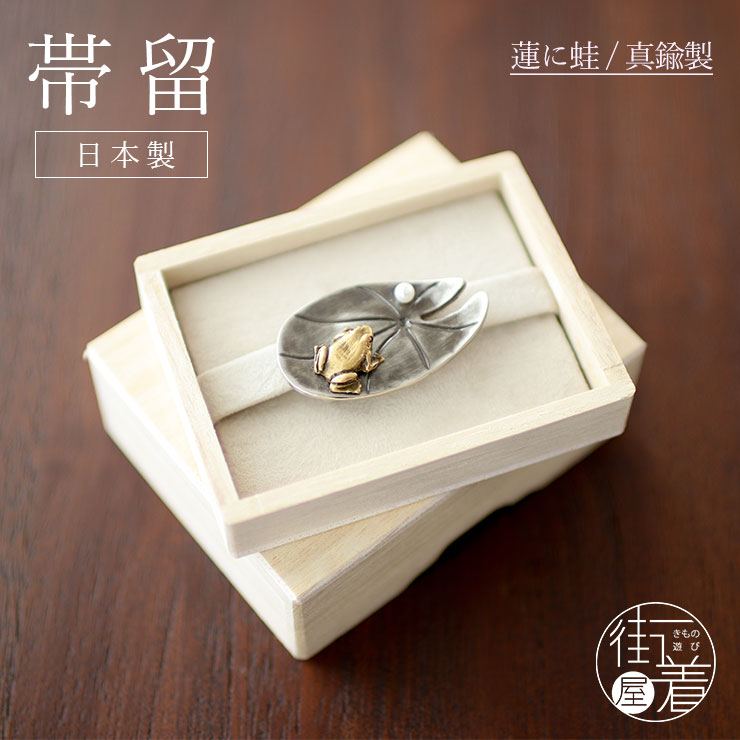 楽天市場】＼2点で3％OFFクーポン／[桐箱入り] 真鍮製 帯留め 蓮に