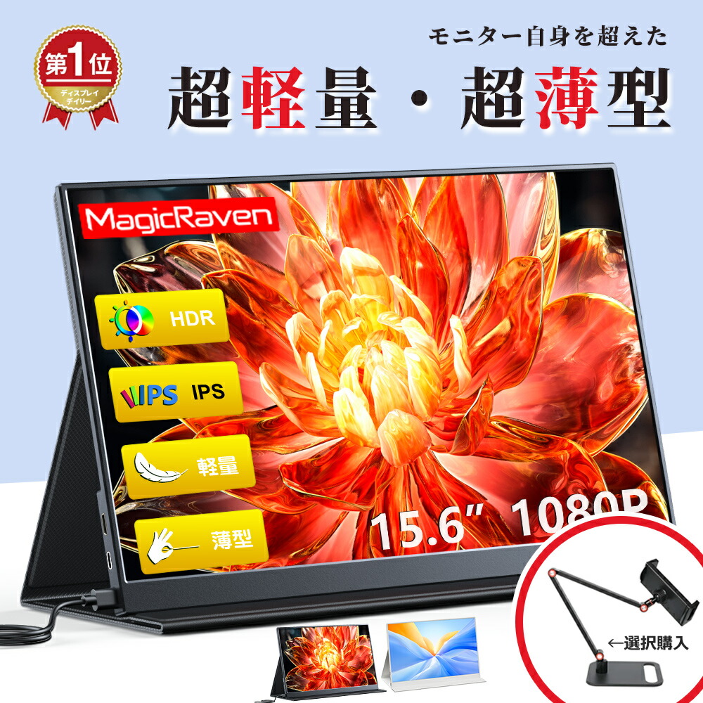 楽天市場】InnoViewデュアルモバイルモニター15.6インチドライバー不要