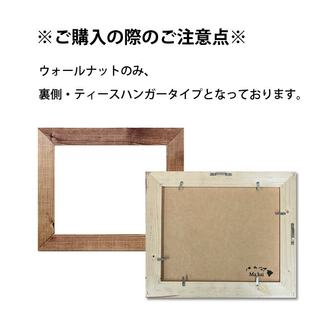 グチ様確認ページヘザーブラウン額縁フレーム