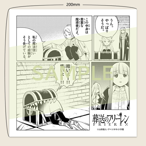 葬送のフリーレン 漫画 1.2.3.4巻 特典付き 初盤限定 Amazon.co.jp
