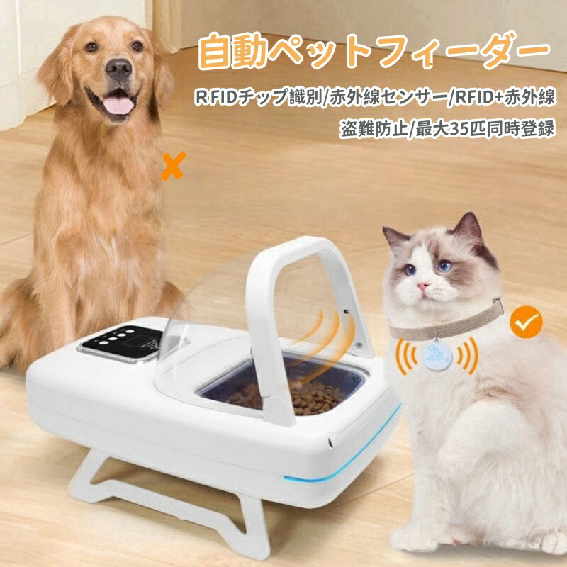 楽天市場】自動フィーダー Microchip マイクロチップ 盗難防止 猫 小型