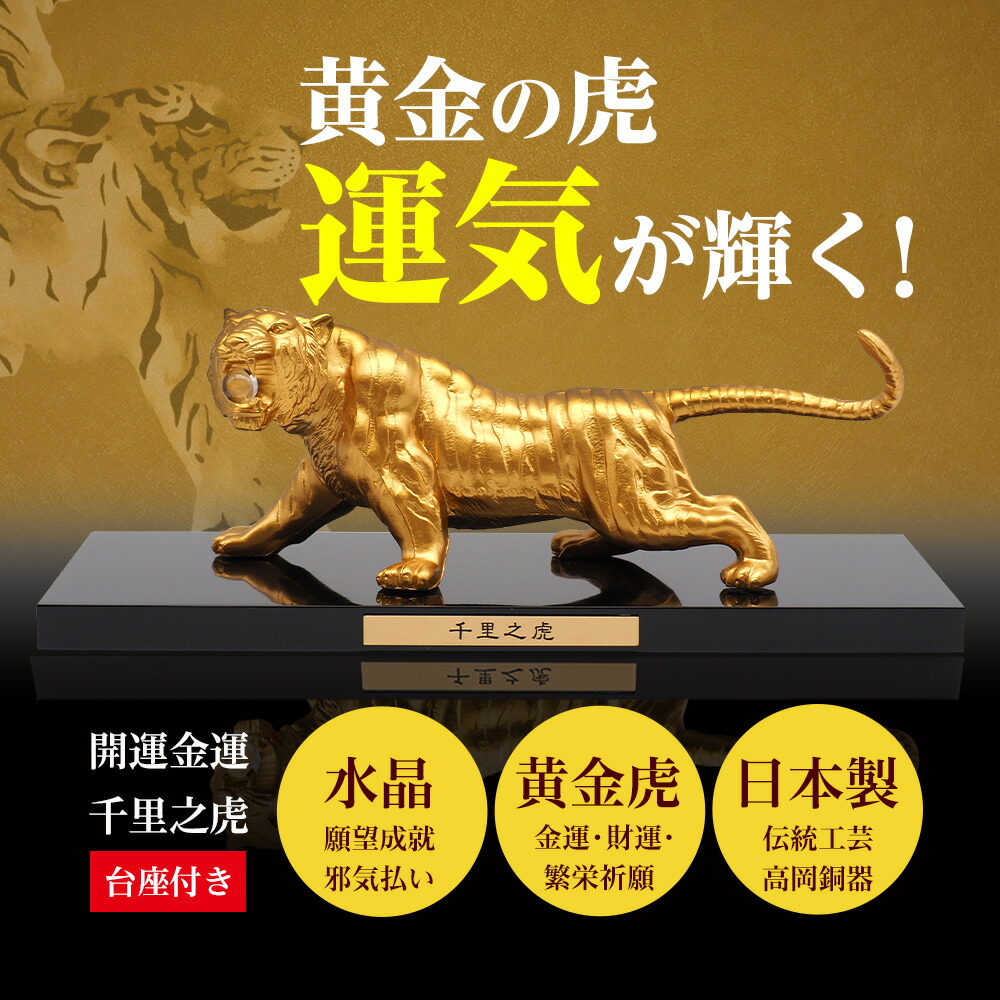 銅器 虎 臥虎 干支虎 茶台 事務室 玄関開運 風水招財 装飾品 工芸品