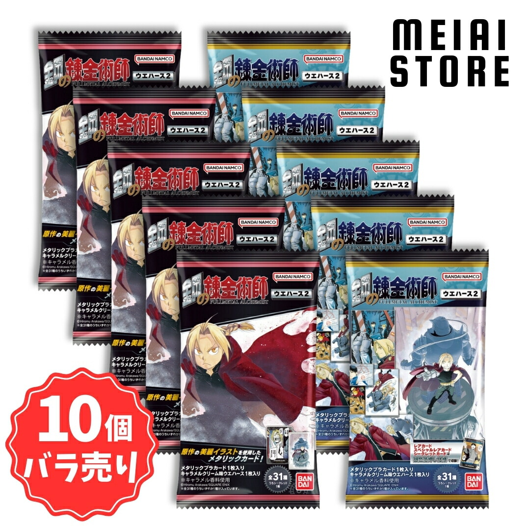 楽天市場】鋼 の 錬金術 師 グッズの通販