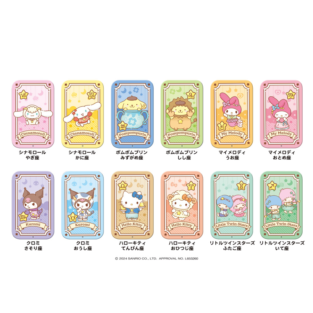 おすそ分けファイルアメキャラ サンリオ バラメモ おすそ分けファイル