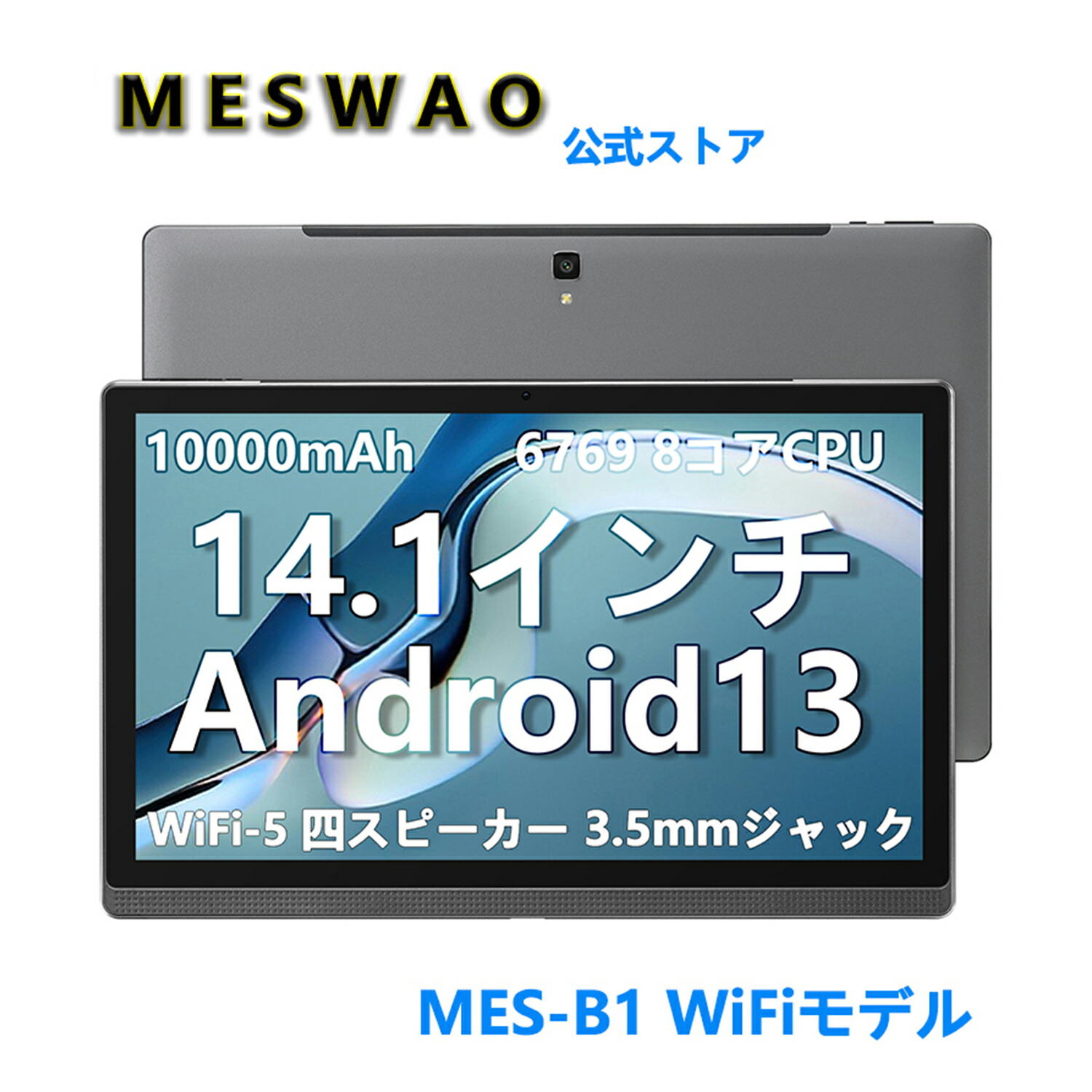 楽天市場】タブレット android 14（CPUコア数8コア）の通販
