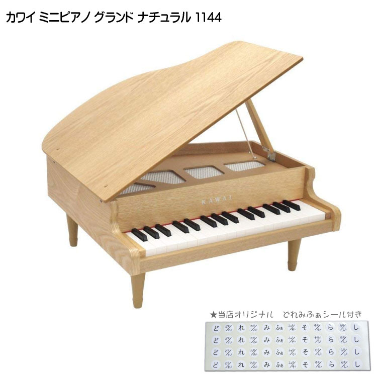 楽天市場】カワイ ミニピアノ ナチュラル：1144 グランドピアノ(木目