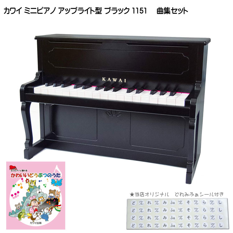 楽天市場】かわいいどうぶつのうた曲集付き カワイ ミニピアノ アップ