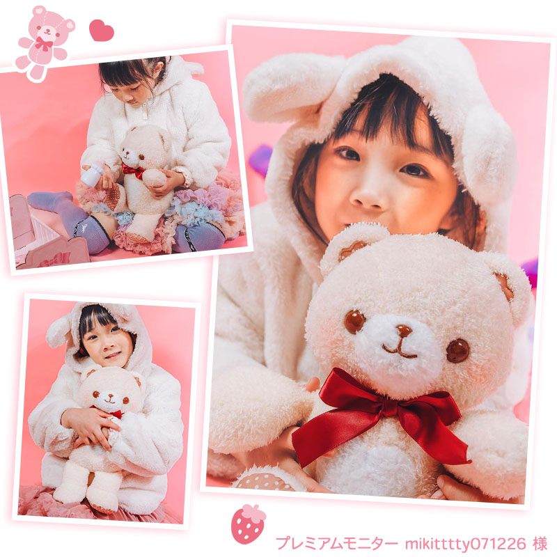 楽天市場】動くぬいぐるみ あまえんぼ クマルン いちごみるく