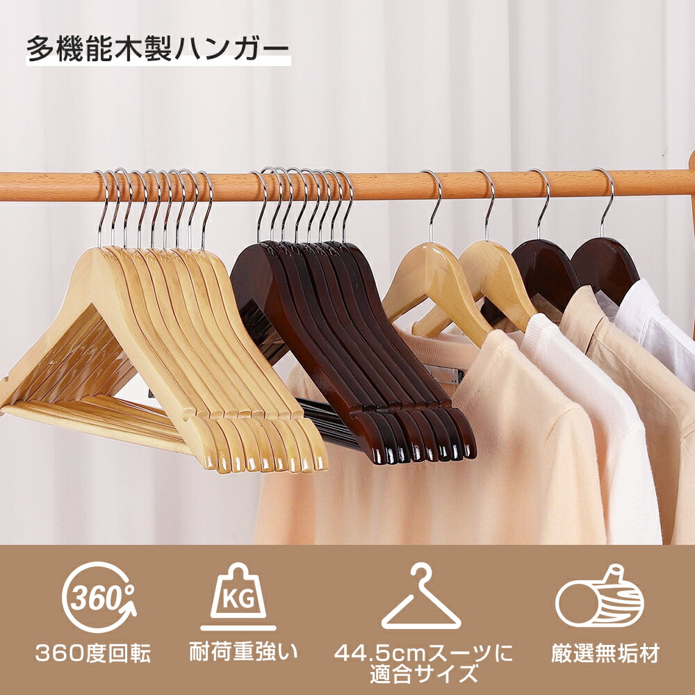 希少 天然木 木製 ウッドハンガー 44点セット 希少 天然木 木製 ウッド