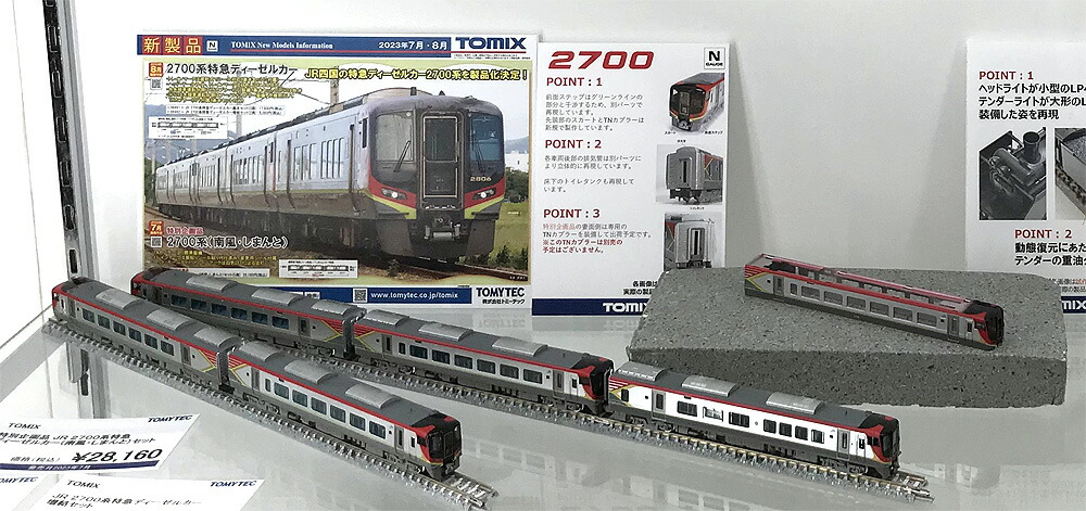 TOMIX 98491 2700系 3両基本セット 新品 Amazon | TOMIX Nゲージ JR