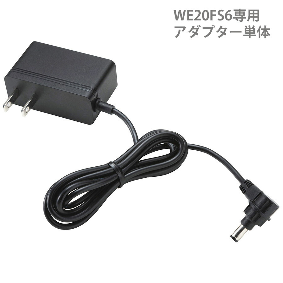 楽天市場】ミドリ安全 クールファン用 レギュラータイプ WE20 充電