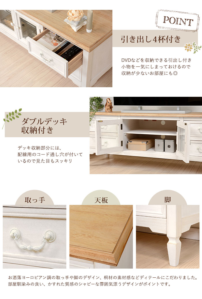 め*お様 ホワイト 木製 テレビ台 約120cm x 40cm め*お様 ホワイト