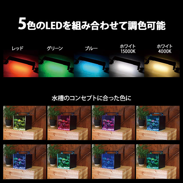 楽天市場】ゼンスイ LEDライト 120cm水槽用 マルチカラーLED II 1200