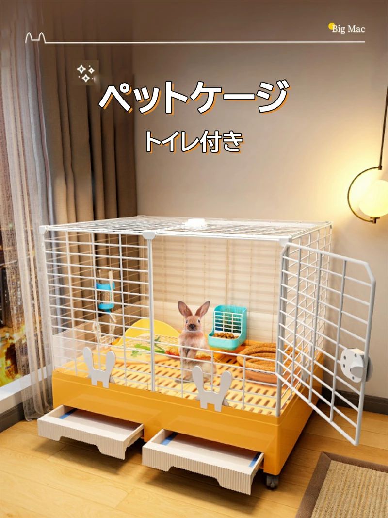 楽天市場】ペットケージ 飼育ケージ ペットハウス 兎 ケージ ウサギ