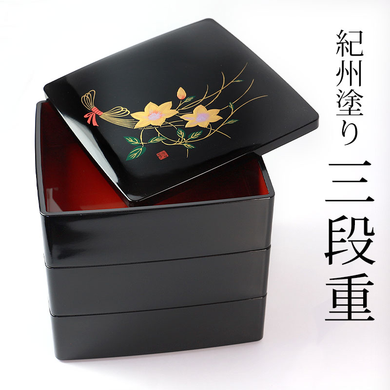 楽天市場】重箱 3段 紀州塗り 6.5寸(19.7cm) 三段重箱 お重箱 黒内朱