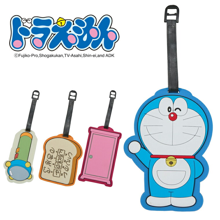 楽天市場】ドラえもん ネームタグ ラゲージタグ 通園 入学 目印