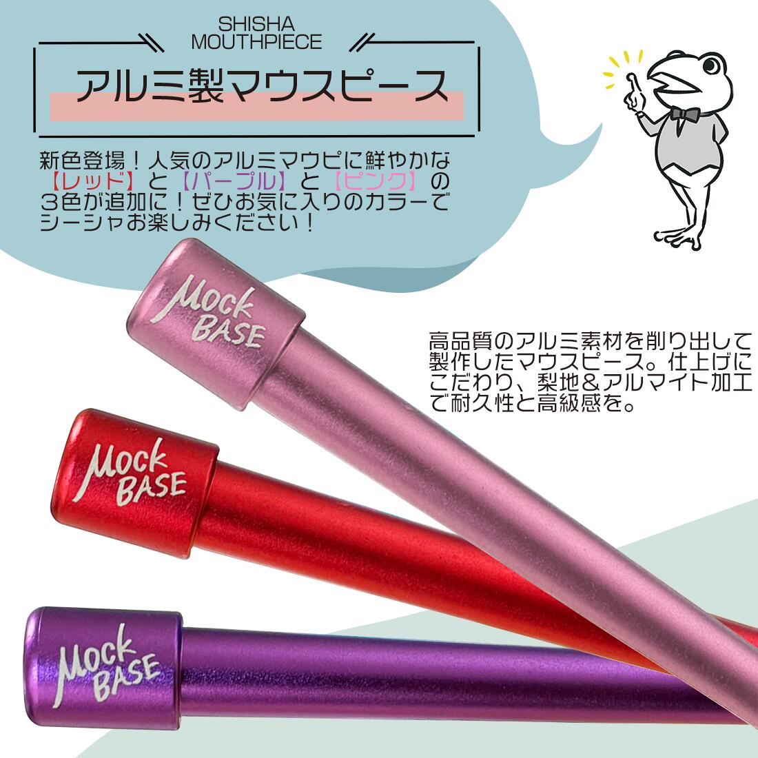 シーシャ ガラスマウスピース オーロラピンク シーシャ マウスピース