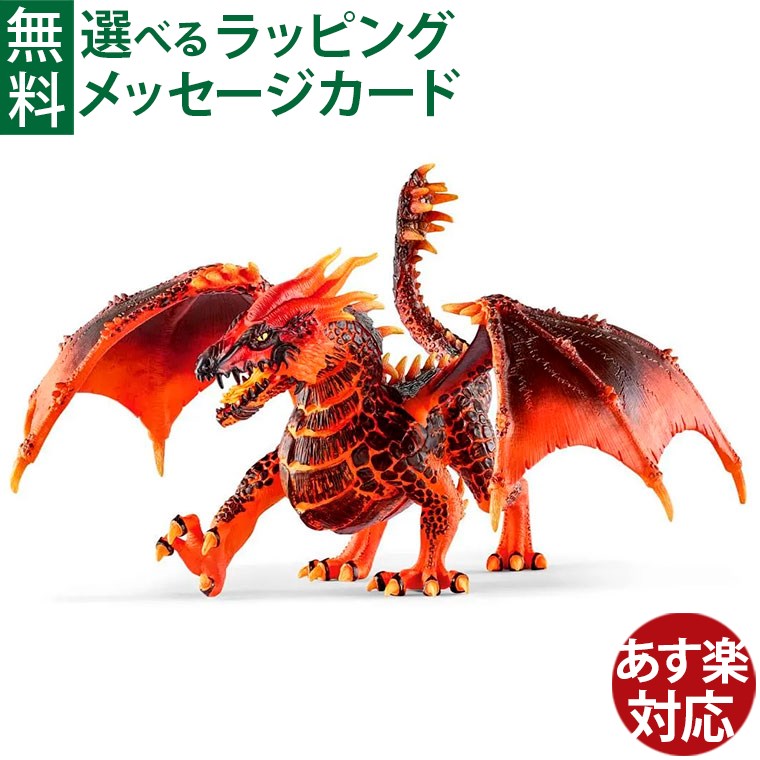 楽天市場】schleich 70138 シュライヒ エルドラド ラヴァドラゴン