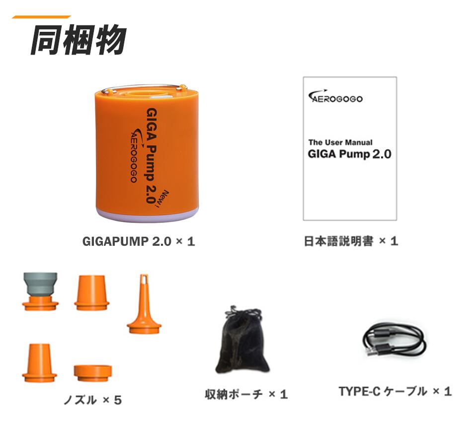 楽天市場】Giga Pump 2.0 エアーポンプ 電動ポンプ 防水 空気入れ 照明