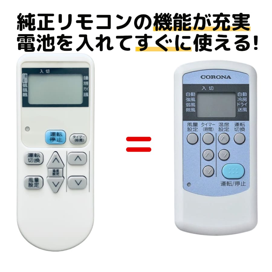 楽天市場】コロナ リモコン cw-fa1618の通販
