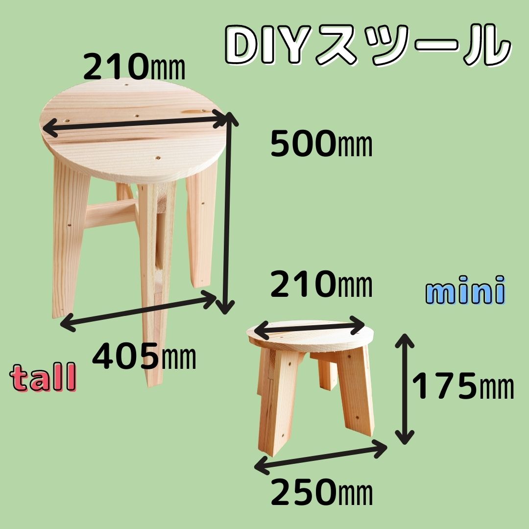 杉のスツール インテリア 杉でつくる家具」公式ワークショップ〜筋交い