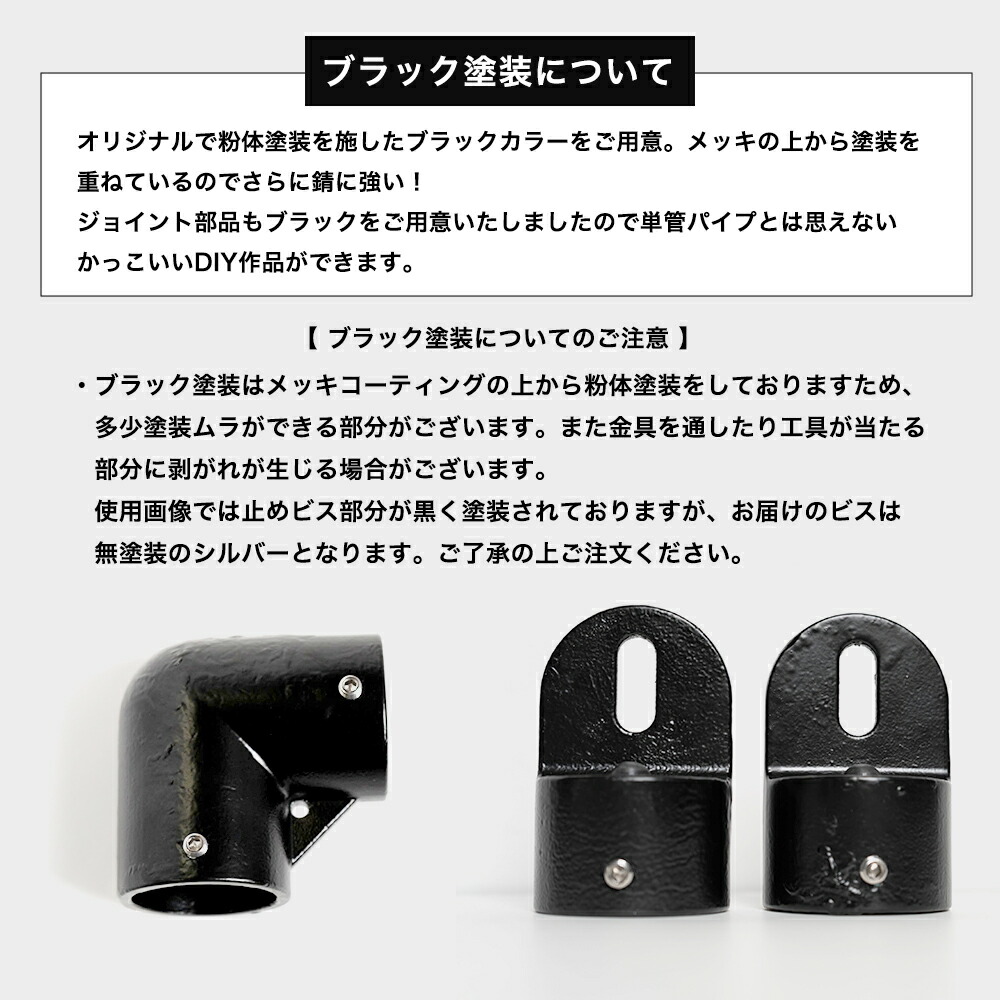 楽天市場】単管パイプ用 ジョイント金具 ブラック パイプジョイント