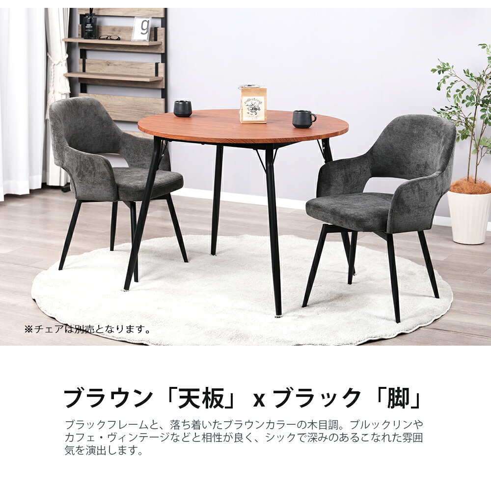 楽天市場】ダイニングテーブル 2人用 丸 円形 幅90cm 北欧 カフェ
