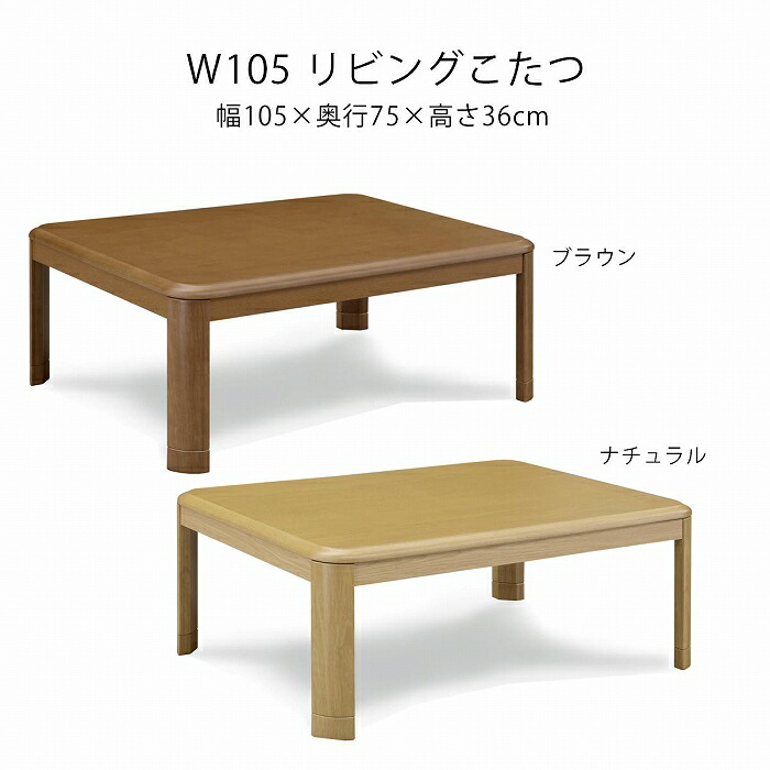 ○滝口木材 こたつ コタツ リバーシブル 長方形 90×50cm TM-04 19年