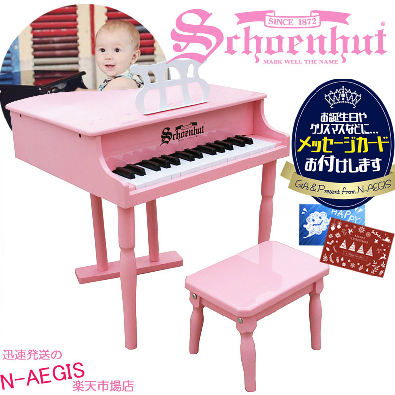楽天市場】【メッセージカードをプレゼント！】シェーンハット 30鍵盤