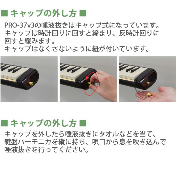 楽天市場】☆メロディオン スズキ PRO-37V3 【メロディオン上級機種