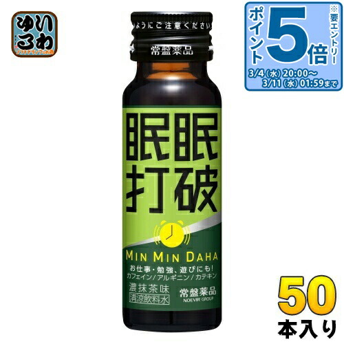 楽天市場】〔エントリーでポイント5倍！〕 常盤薬品 眠眠打破 濃抹茶味