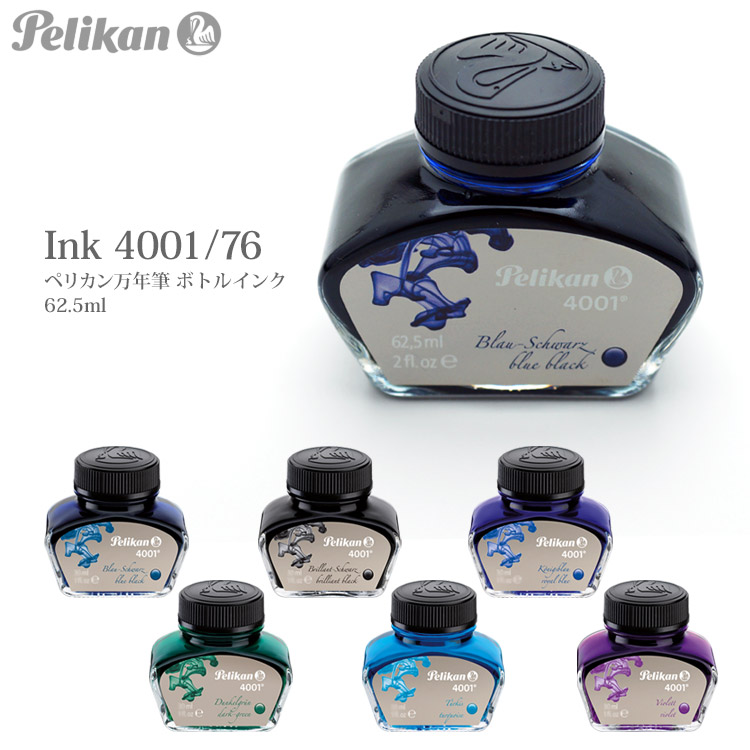 楽天市場】ペリカン 万年筆 ボトルインク 4001 76 62.5ml Pelikan : REGALO