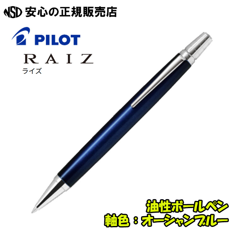 楽天市場】油性ボールペン RAIZ（ライズ）各色 BR-1MR ☆頭冠回転