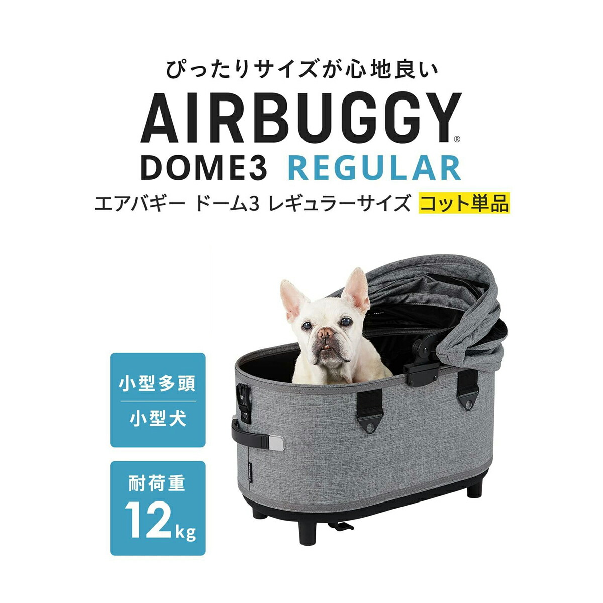 楽天市場】【店内ポイント最大40倍！本日限定！】エアバギー ドーム3