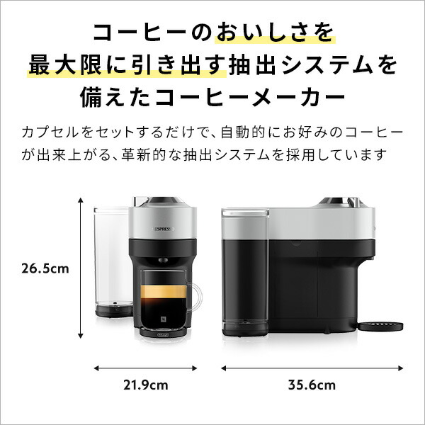 楽天市場】【公式】ネスプレッソ ヴァーチュオ カプセル式コーヒー