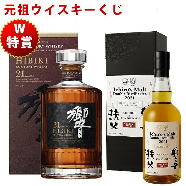 DROGBAさん専用 山崎 12年 ミレニアムボトル セット 箱無し DROGBAさん