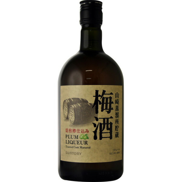 山崎蒸留所貯蔵梅酒 ・焙煎樽熟成／ワイン樽仕込750ml x2飲み比べ