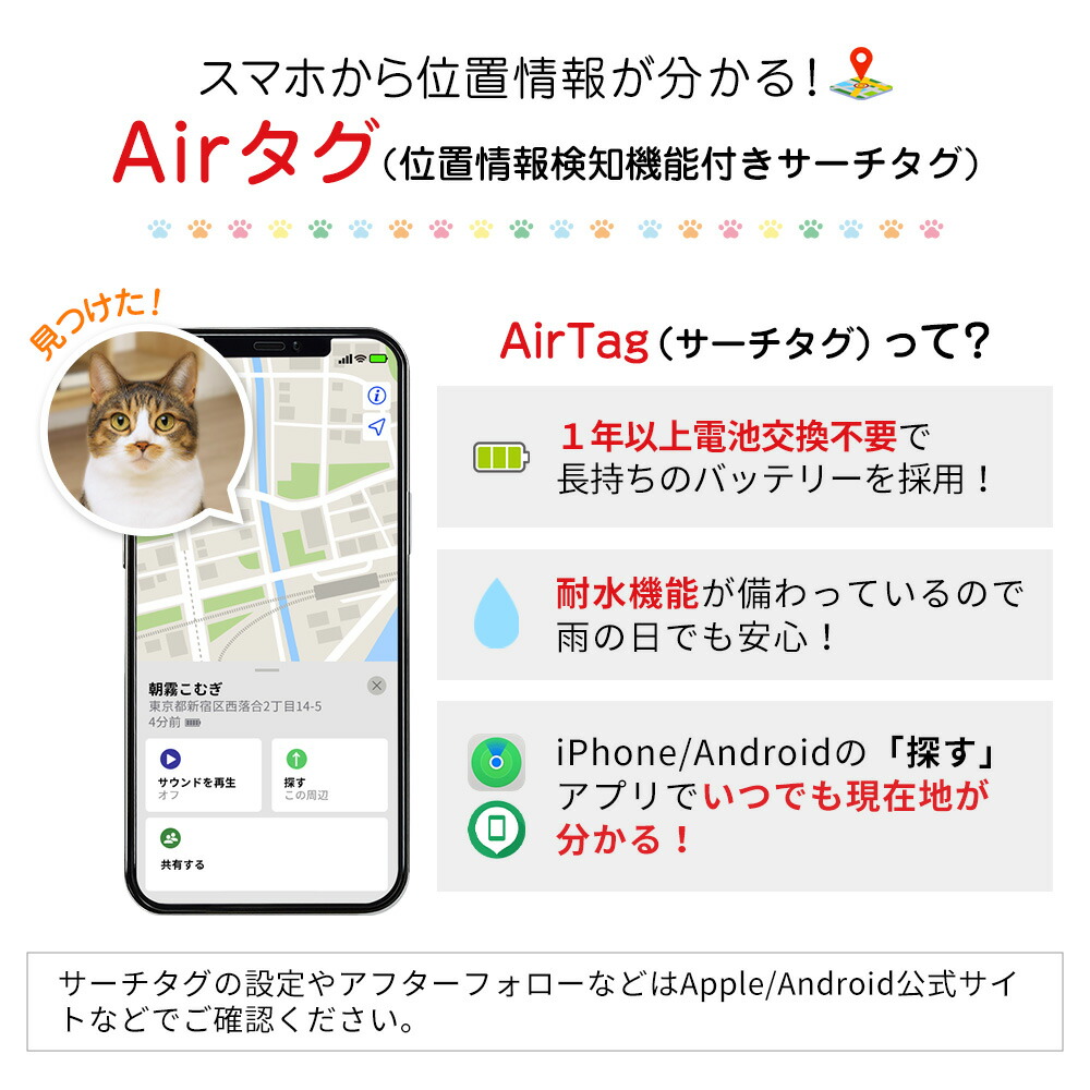 楽天市場】ねこどこ Airtag エアタグ 猫 犬 gps 首輪 GPS 充電不要で1